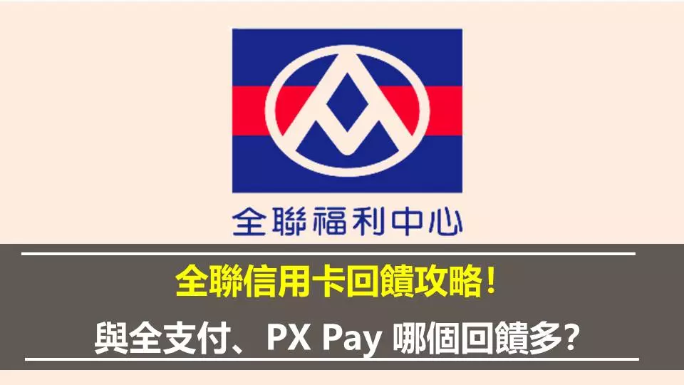 px pay