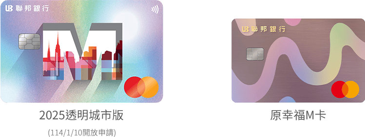 聯邦幸福 M 卡