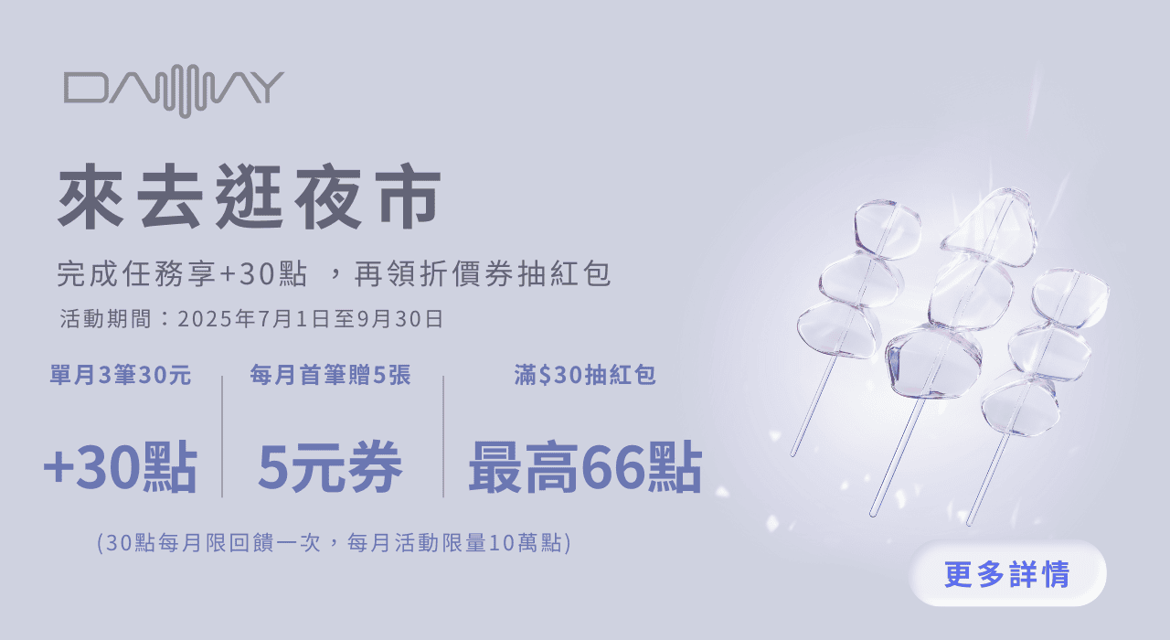 永豐DAWAY卡
